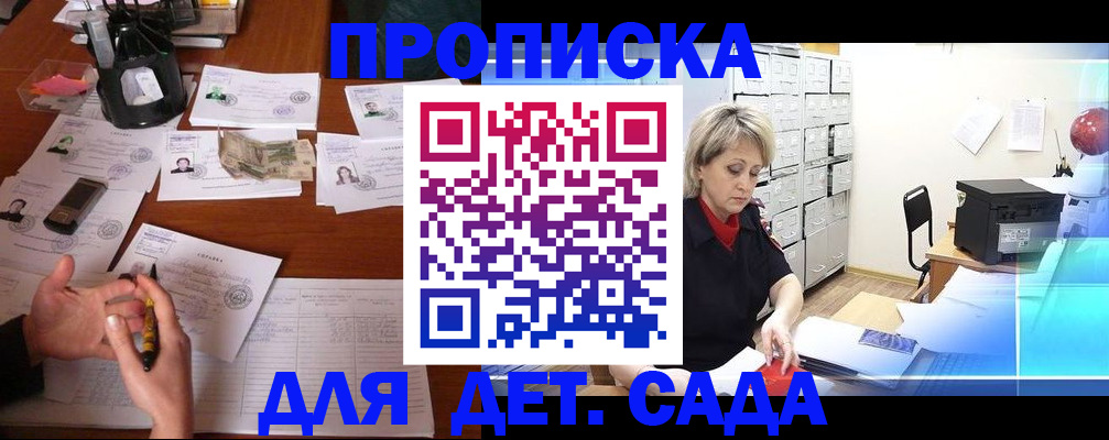 прописка штамп в Инзе