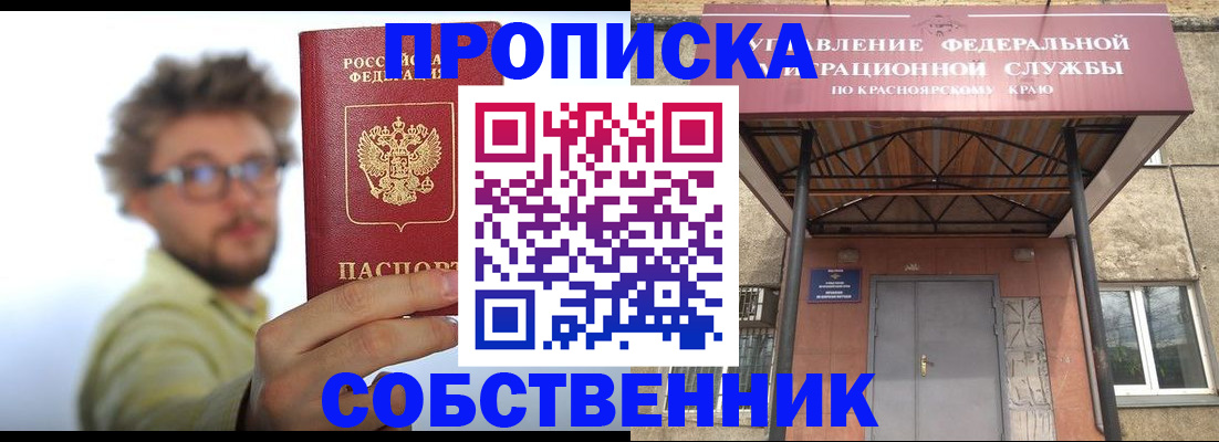 прописка для школы в Инзе