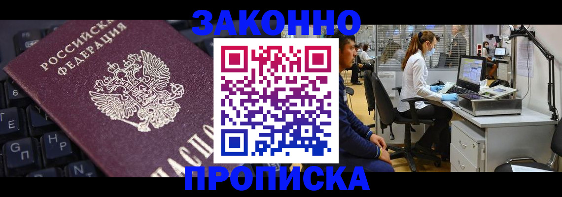 временная регистрация в Инзе