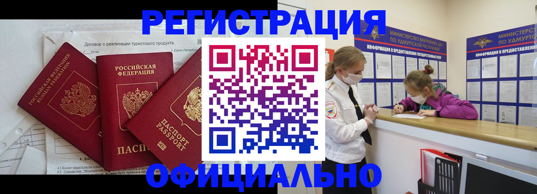 прописка от собственника в Инзе