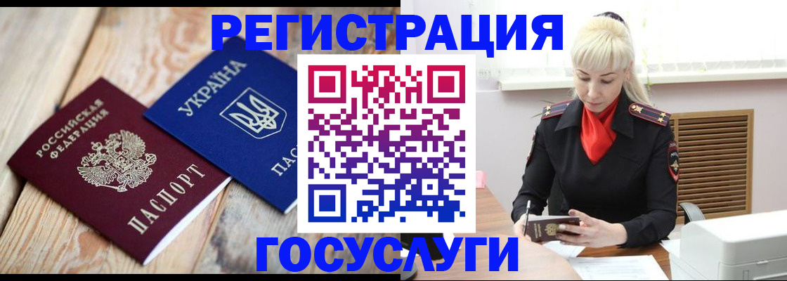 временная регистрация для школы в Инзе