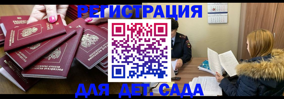 купить прописку в Инзе