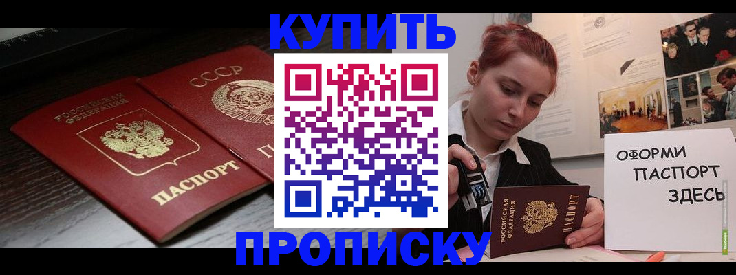 временная регистрация надежно в Инзе