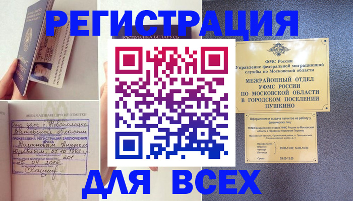 пропишу в квартире в Инзе