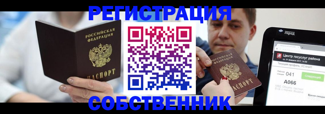 прописка поиск в Инзе